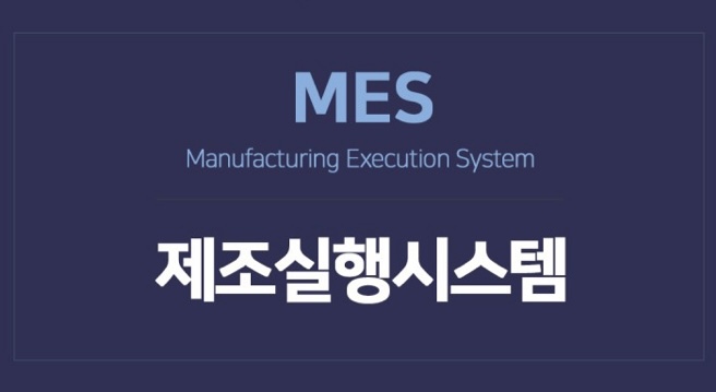 manufacturing-execution-system