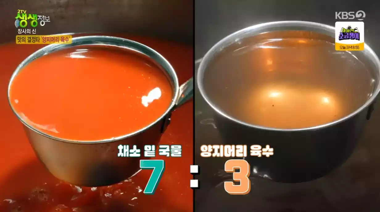 육수 두가지