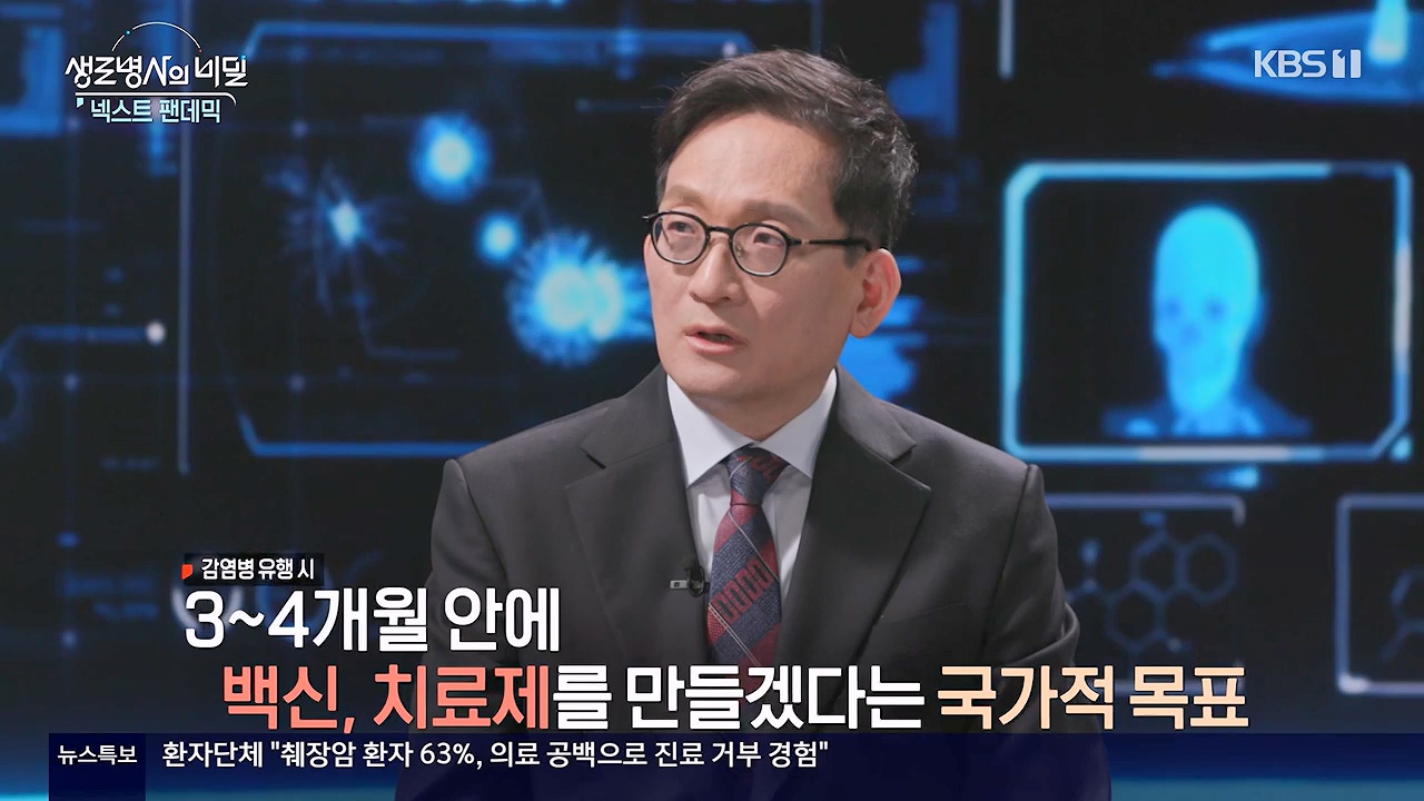 생로병사의 비밀.E914.240606p-NEXT.mp4_20240606_170507.234.jpg