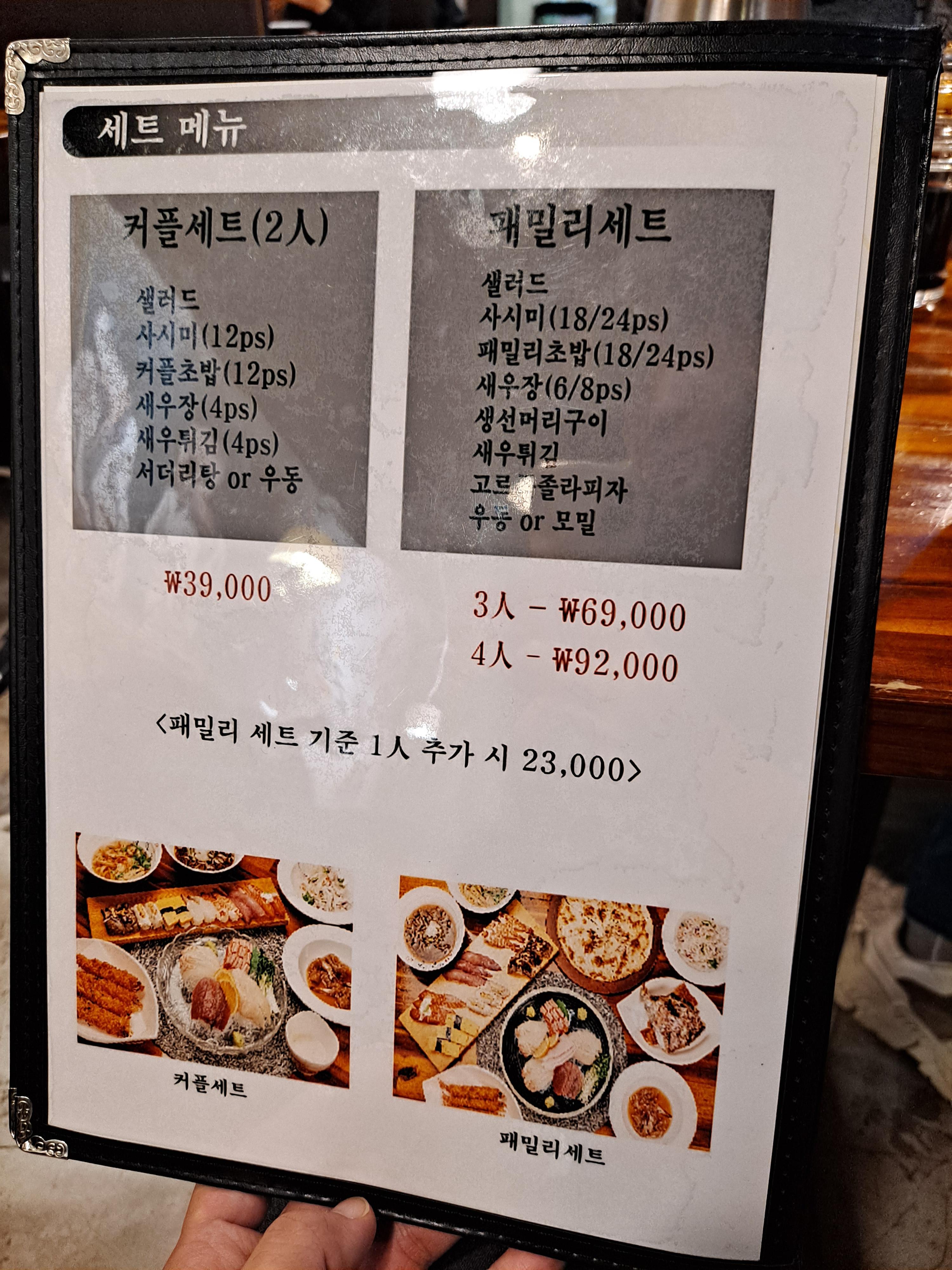 용인-맛집-맛있는초밥집-동백점
