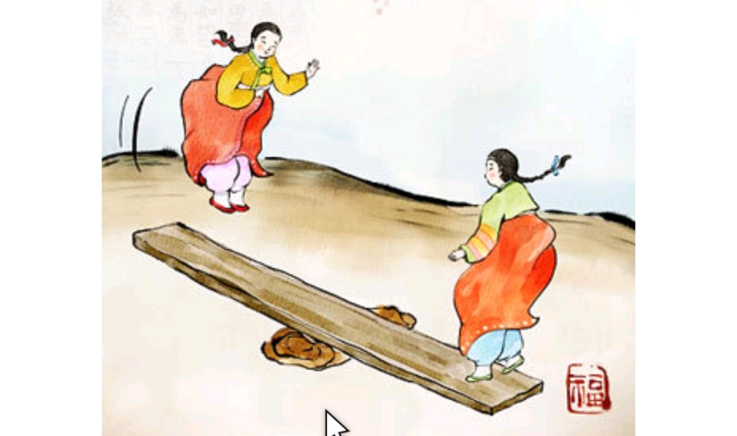 설날널뛰기