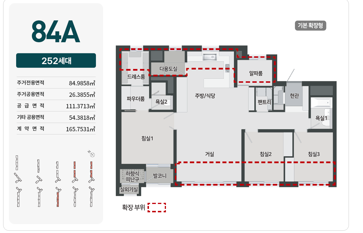 왕길역 로열파크씨티 84A평면도