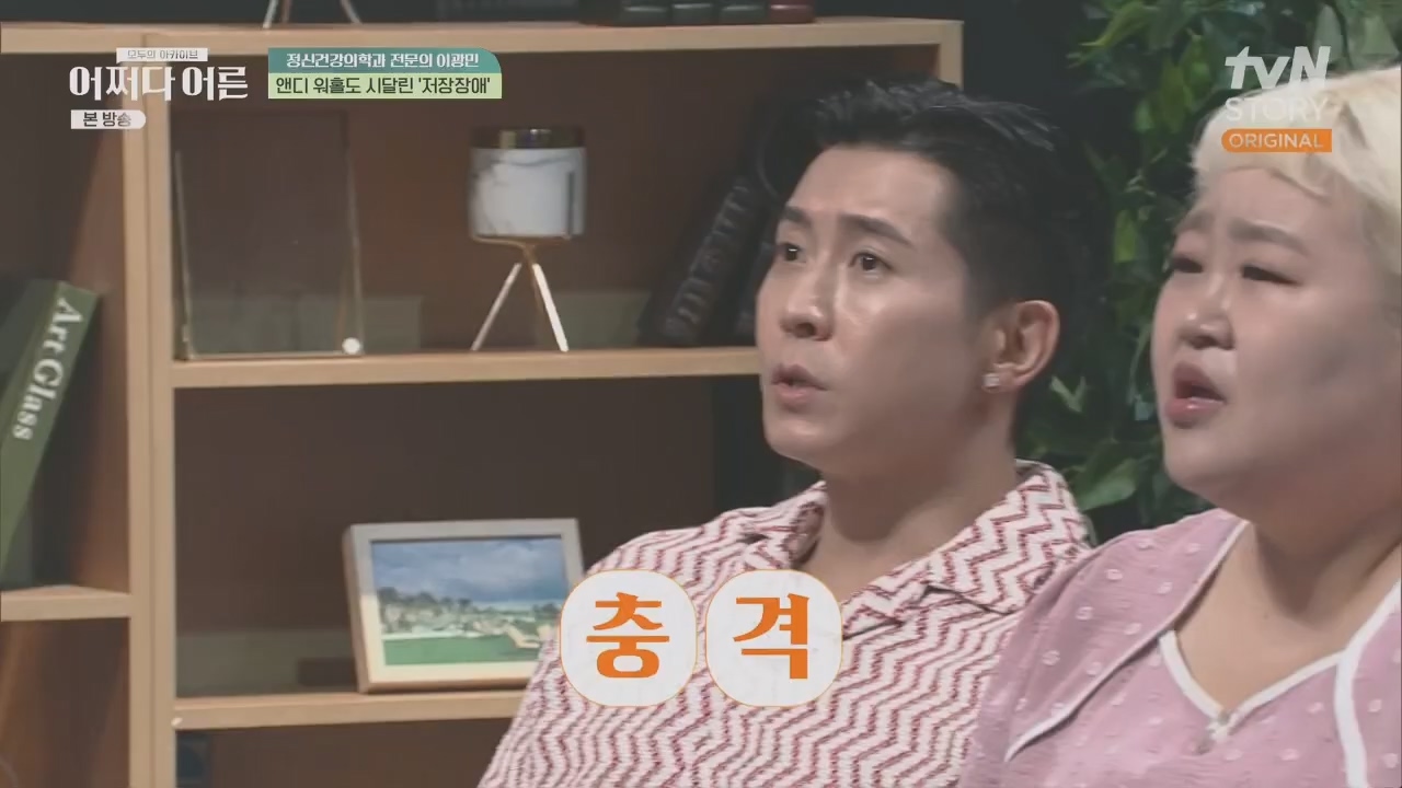 어쩌다 어른.E34.230531p.H264-F1RST.mp4_20231104_185805.173.jpg