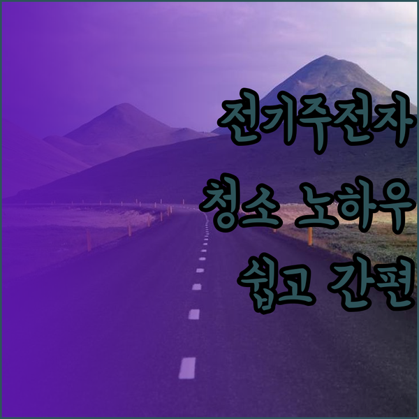전기주전자 청소, 이제 쉽게! 1.5