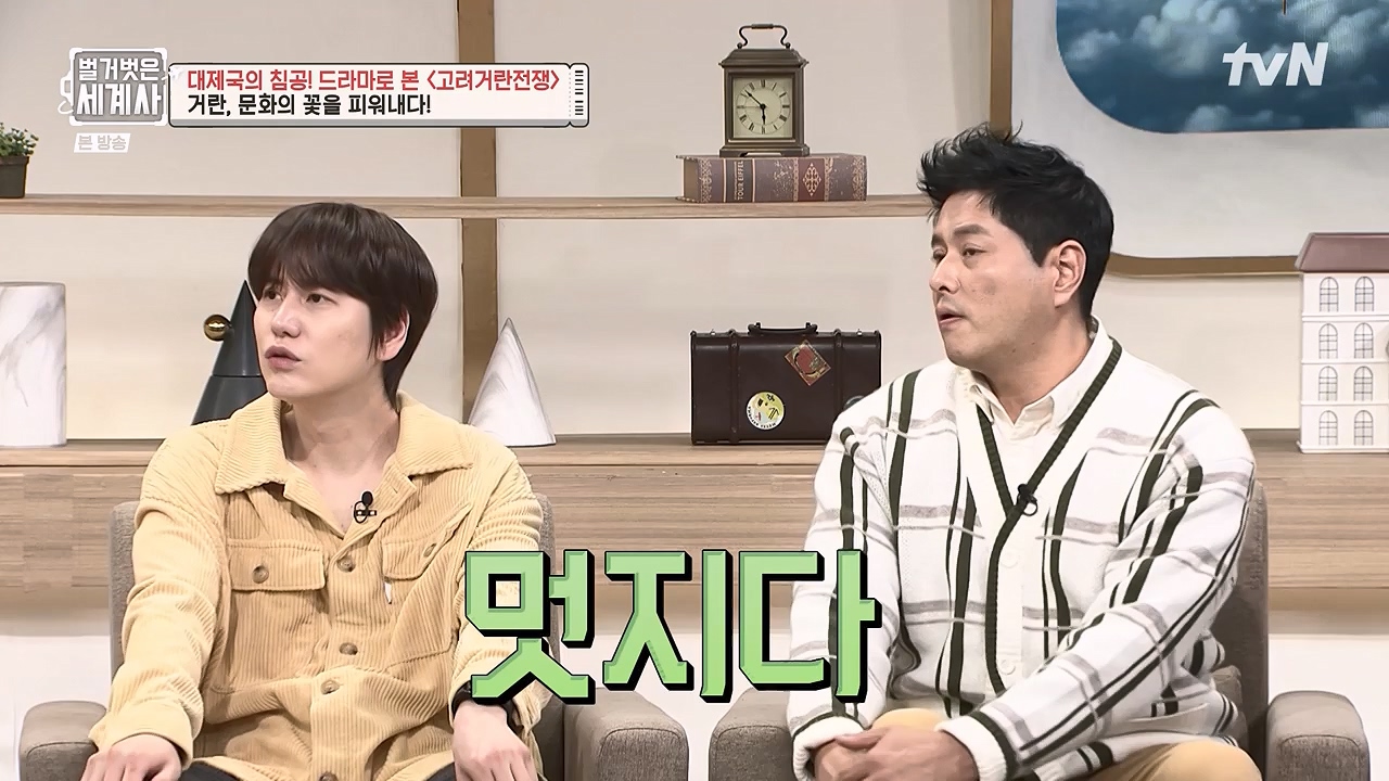 벌거벗은 세계사.E135.240124p-NEXT.mp4_20240717_211448.949.jpg