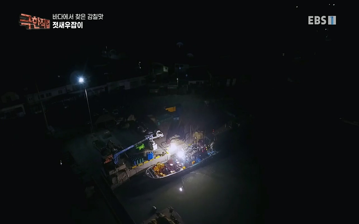 TV - 교육의 중심 EBS바다에서 찾은 감칠맛 새우젓과 다시마.mp4_20220717_175008.165.jpg