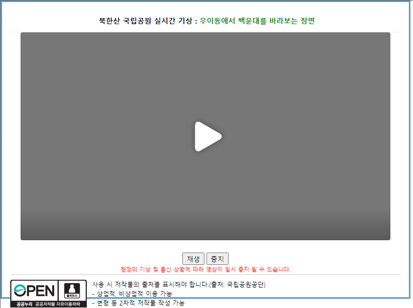 북한산-실시간영상-팝업창