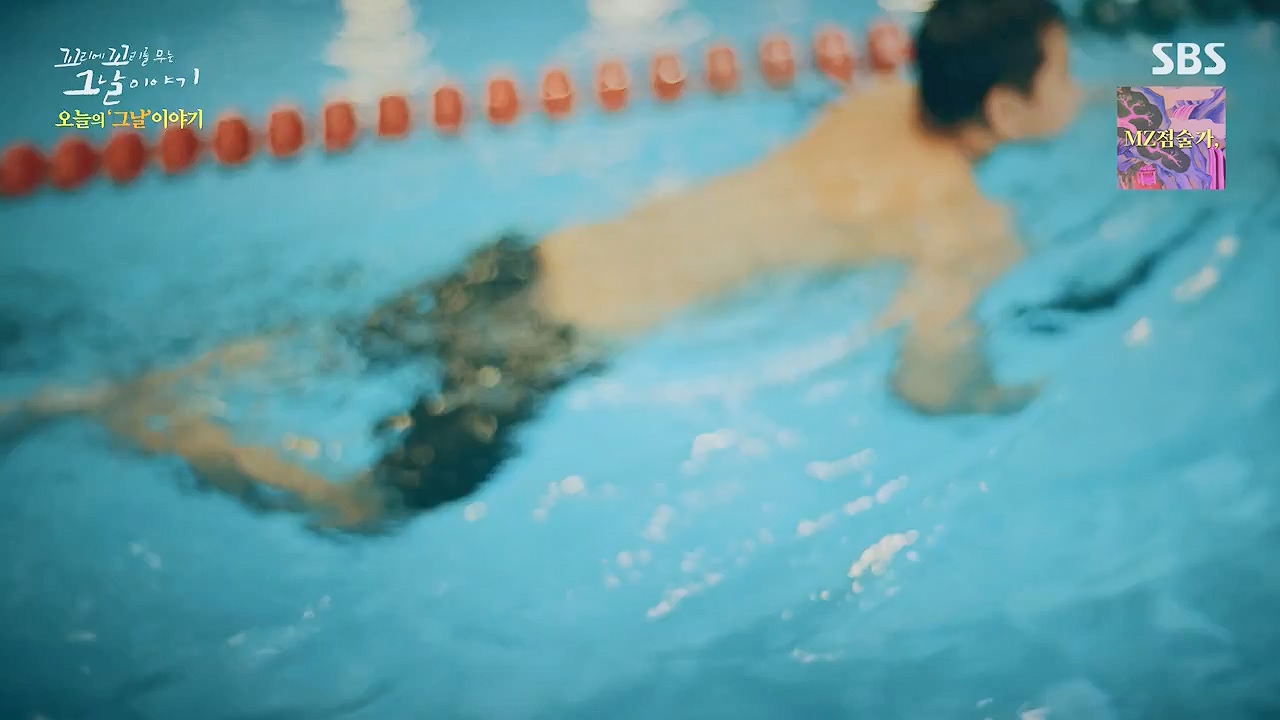 꼬리에 꼬리를 무는 그날 이야기.E132.240614p-NEXT.mp4_20240615_150620.271.jpg