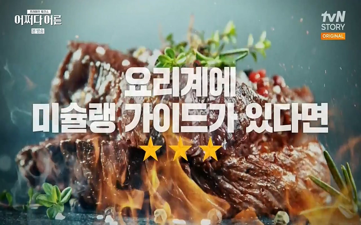 어쩌다 어른.E05.220708p-NEXT.mp4_20220904_173717.340.jpg