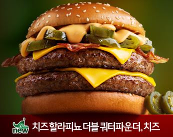 맥도날드 2월 행사