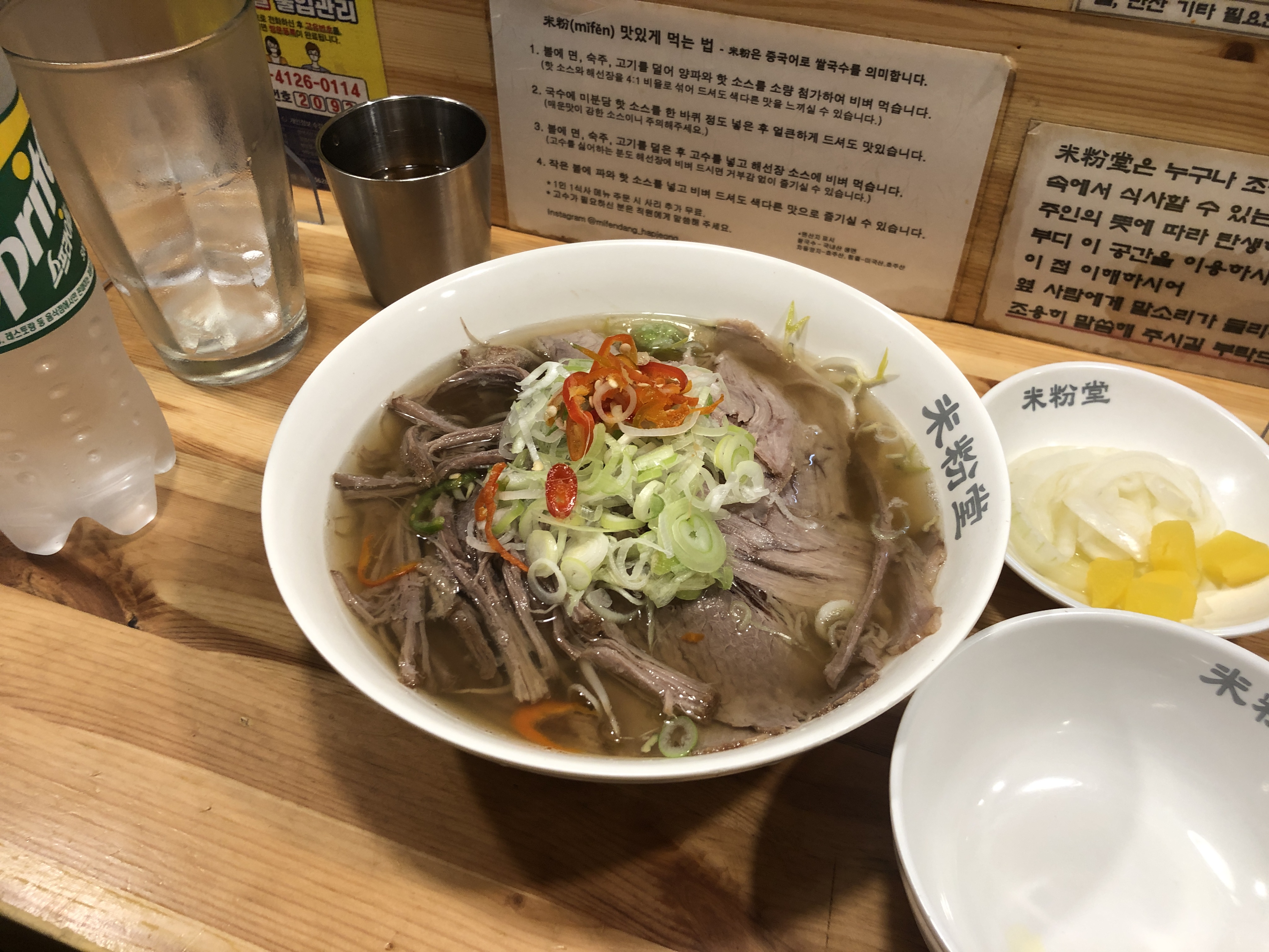  [내돈내산][합정] 깔끔한 맛 베트남 쌀국수 미분당 다녀온 후기 (feat. 혼밥, 메뉴, 분위기, 가격, 위치, 영업시간)