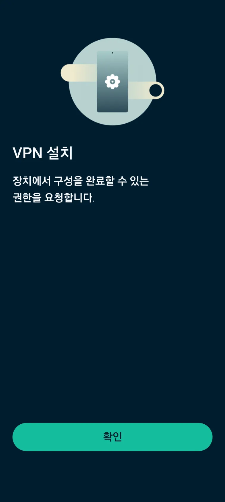 Express VPN 설치