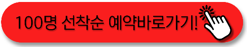 백록샘 탐방 사전예약
