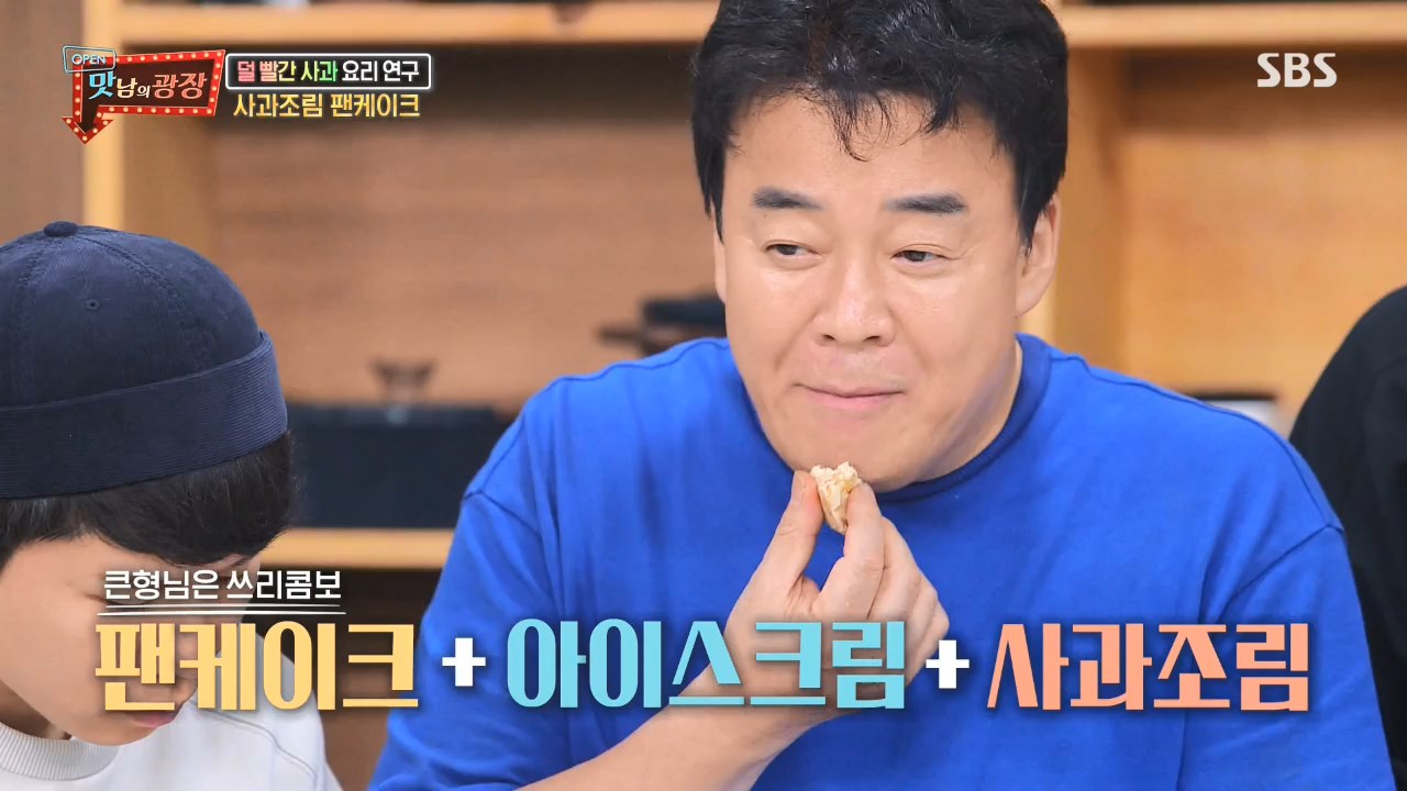  백종원의 사과조림 팬케이크 레시피 만드는 법 재료 파는 곳