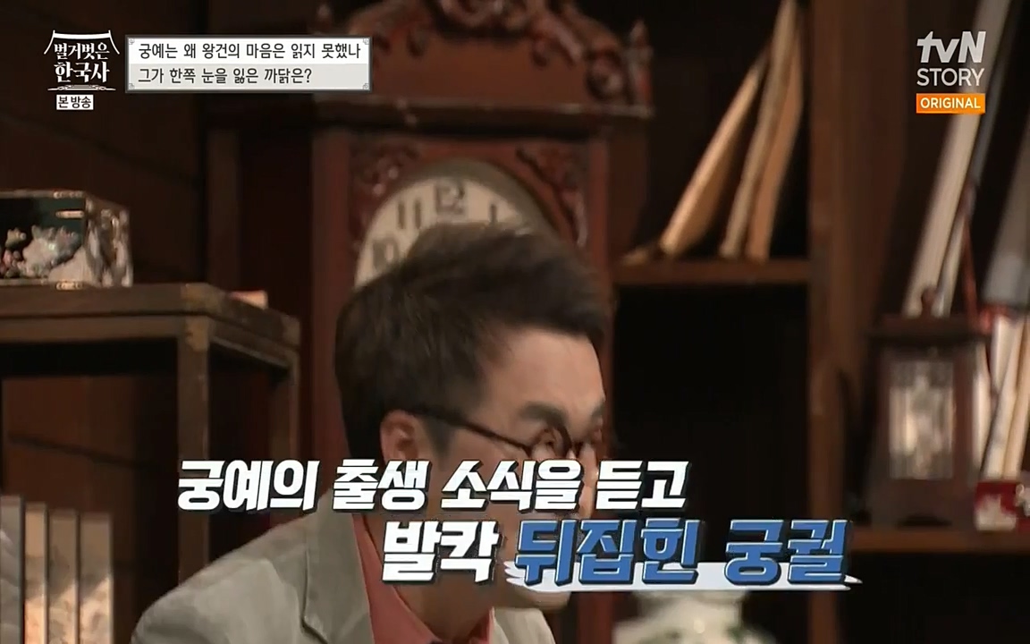 벌거벗은 한국사.E04.220521p-NEXT.mp4_20220622_204355.716.jpg