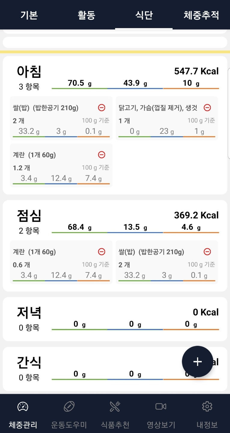 18. 동면중의 운동도우미를 사용해보자.