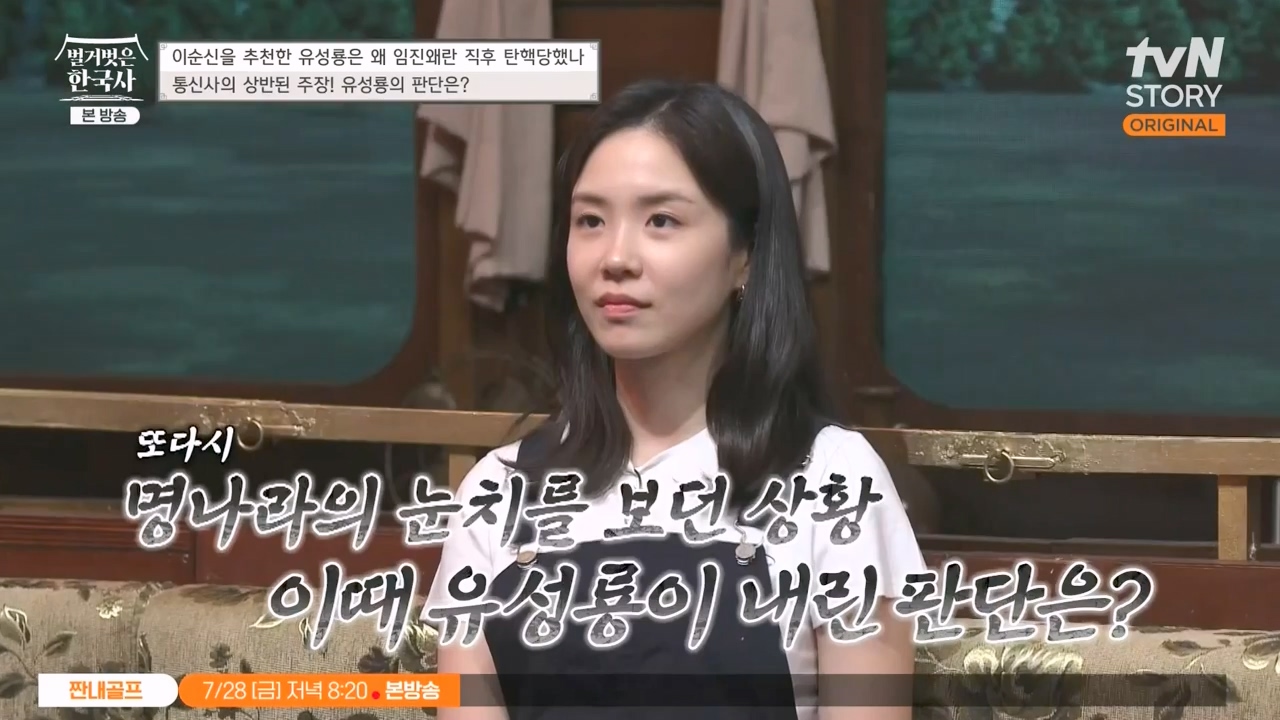 벌거벗은 한국사.E66.230727p-NEXT.mp4_20240220_202544.969.jpg