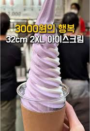 32 파르페