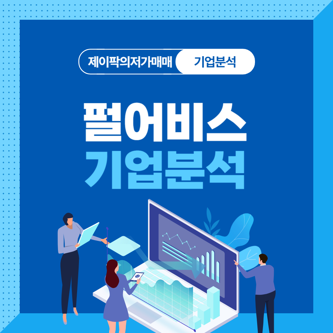 펄어비스 기업분석
