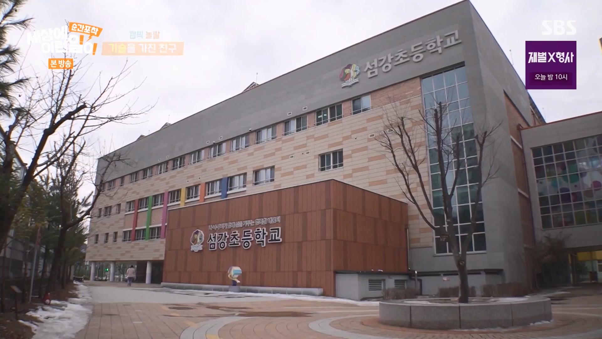 순간포착 세상에 이런일이.E1265.240217p-NEXT.mp4_20240218_151650.113.jpg