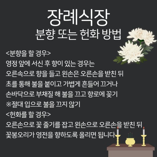 장례식장