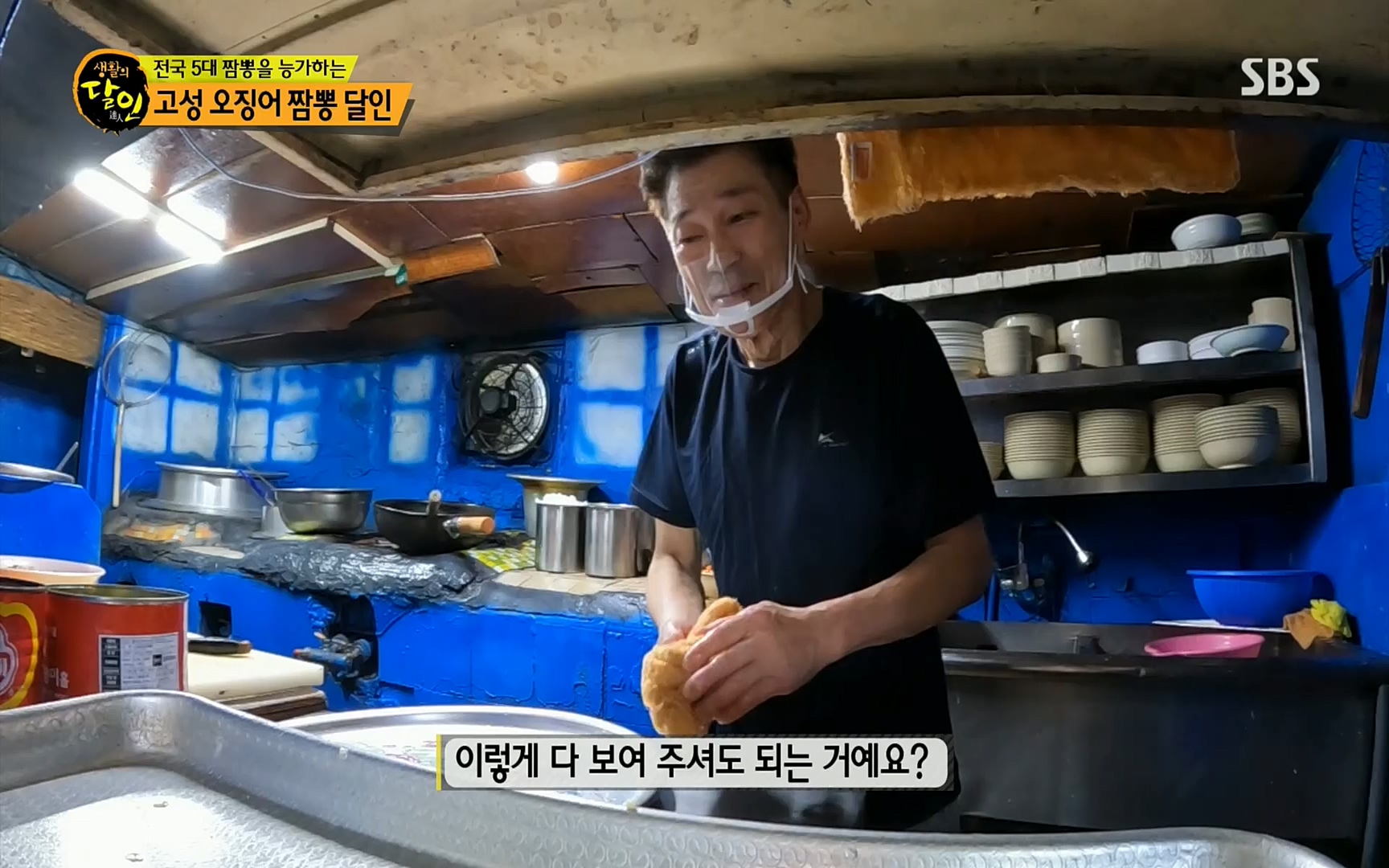 생활의 달인.E851.220711p.H264-F1RST.mp4_20220712_201330.994.jpg