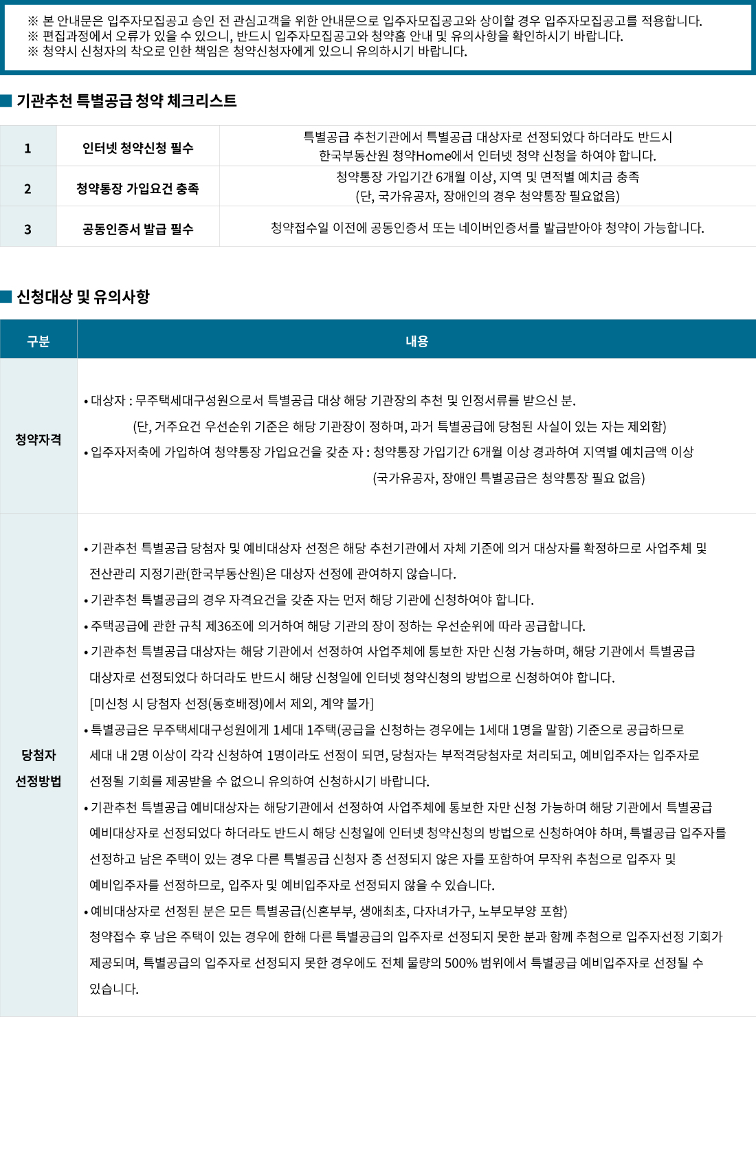 세종 자이더시티 청약 및 분양정보