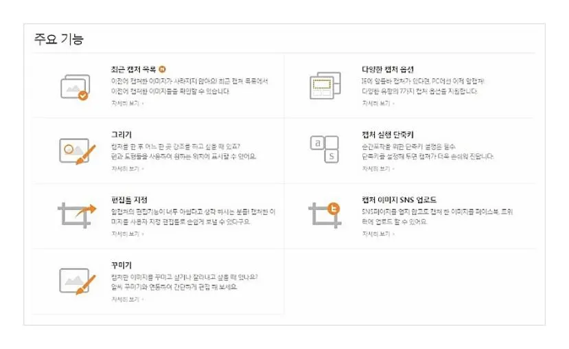 알캡쳐 스크롤 캡쳐