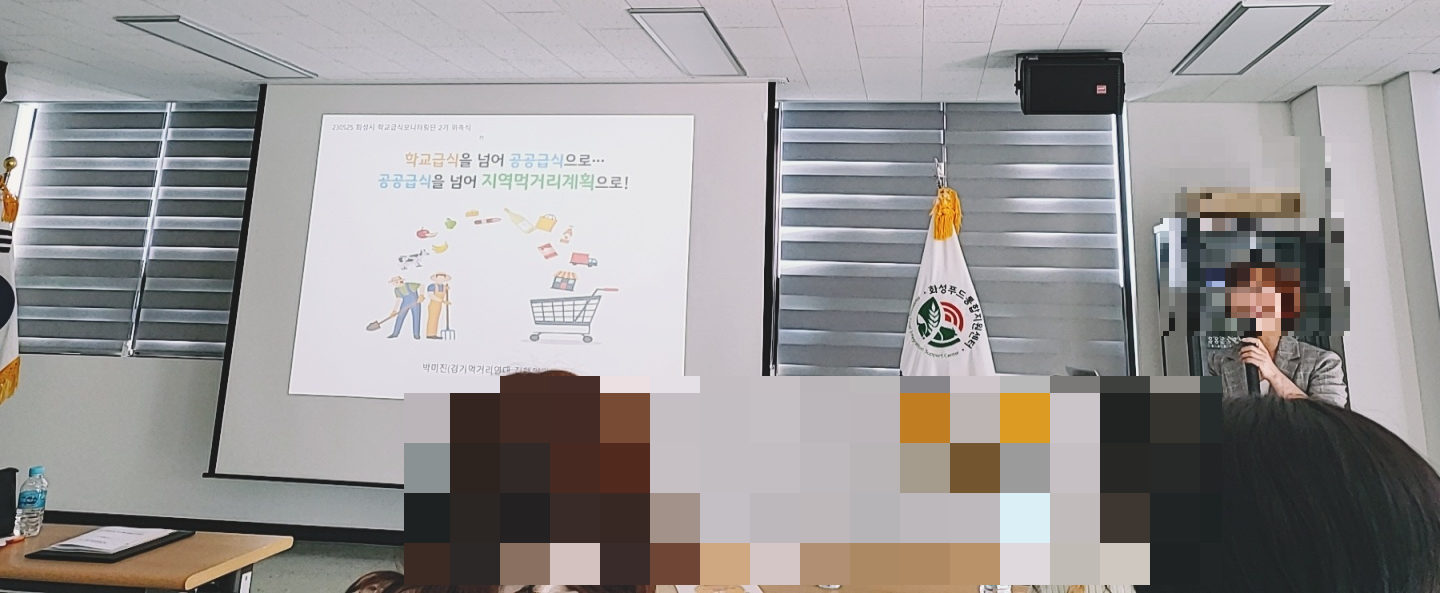 경기먹거리연대 강사 강연
