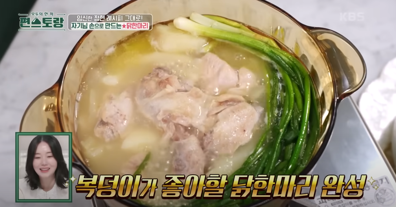 닭한마리레시피
