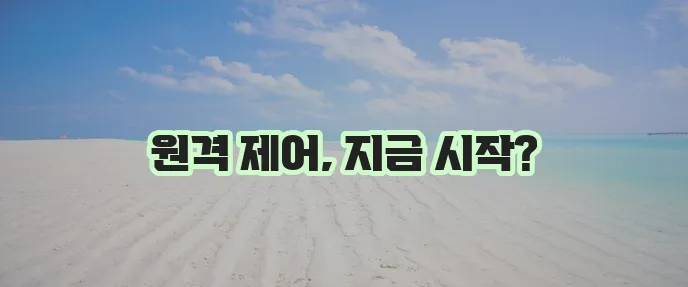 애니데스크 다운로드 여기서 바로 받으세요!