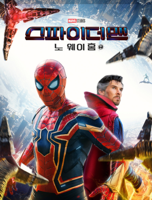 스파이더맨-300만