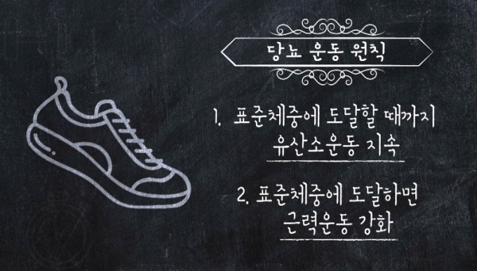  생로병사의 비밀 당뇨 이렇게 관리하세요