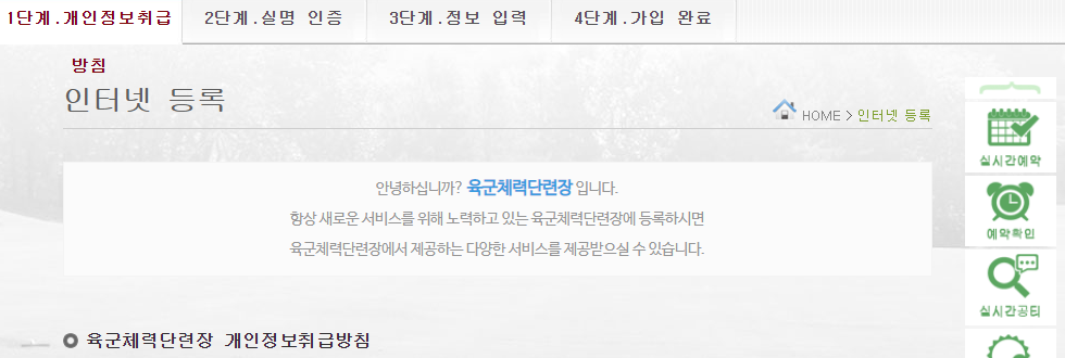 육군체력단련장 홈페이지 예약 - v세상소식전파소v 육군체력단련장 홈페이지 예약 - V세상소식전파소V