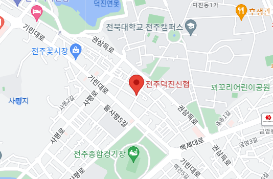 전주덕진신협
