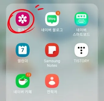 휴대폰 휴지통 찾기 및 비우는 법 삼성 아이폰별 정리_39