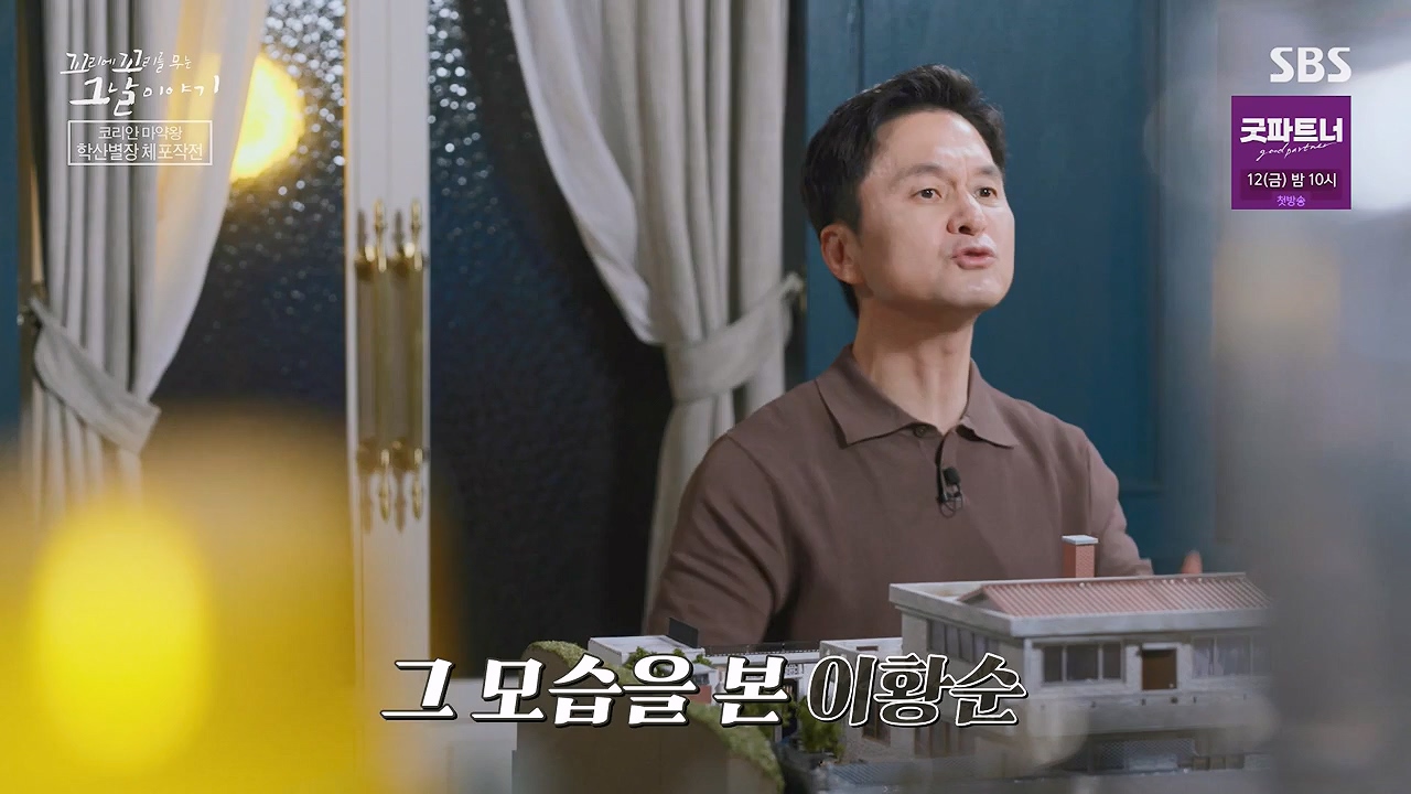 꼬리에 꼬리를 무는 그날 이야기.E135.240705p-NEXT.mp4_20240706_145641.896.jpg