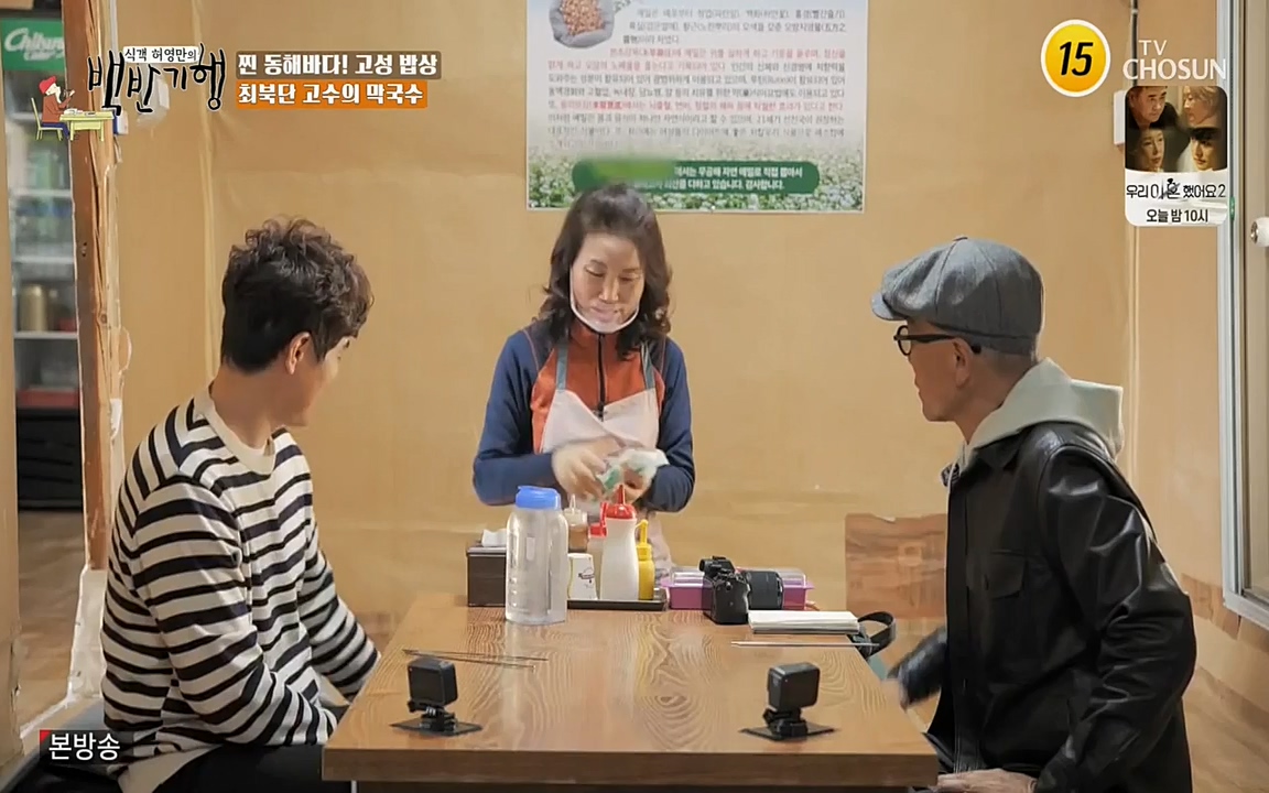 식객 허영만의 백반기행.E148.220416p-NEXT.mp4_20220416_180230.077.jpg