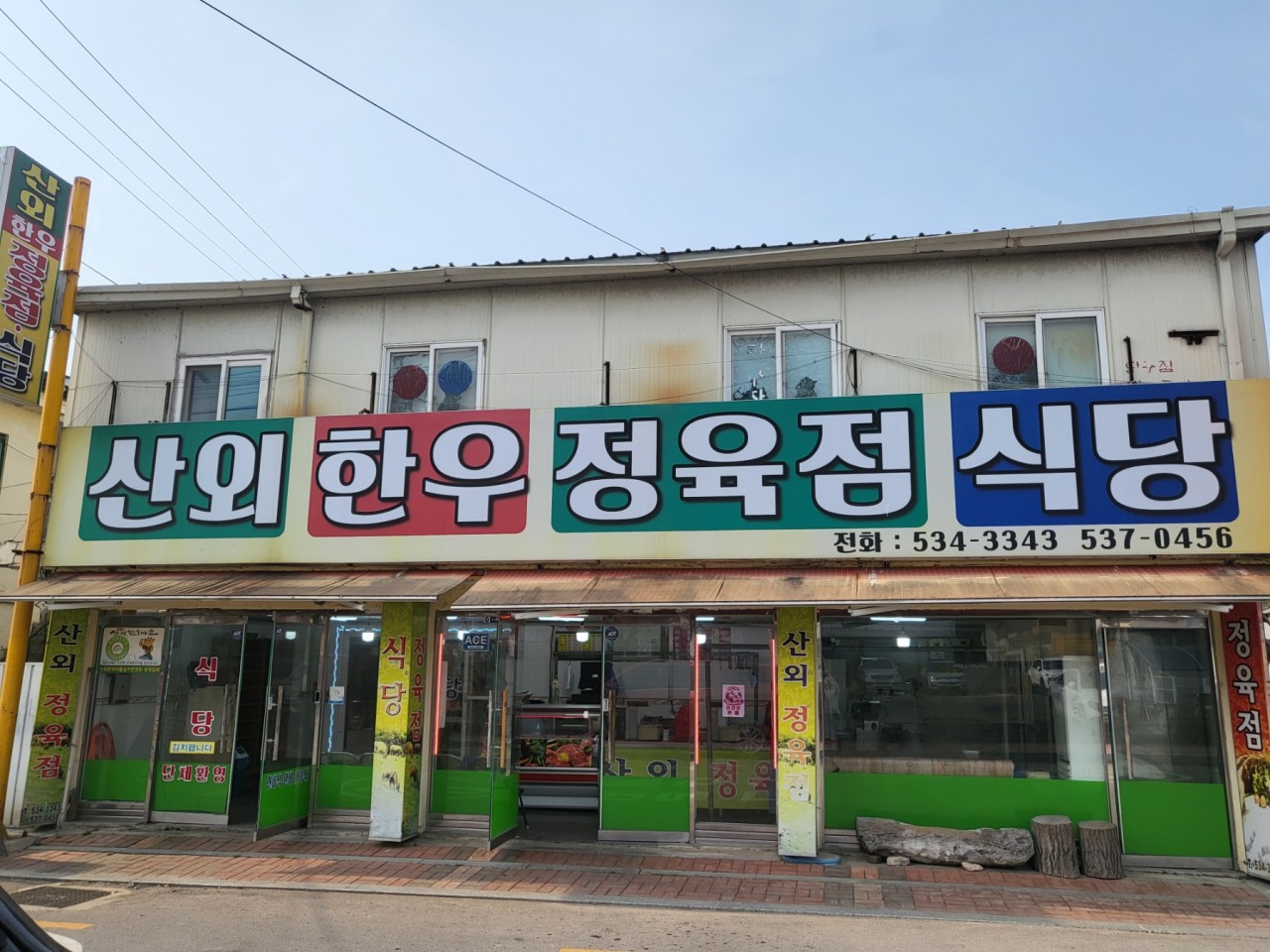 정읍한우 이미지
