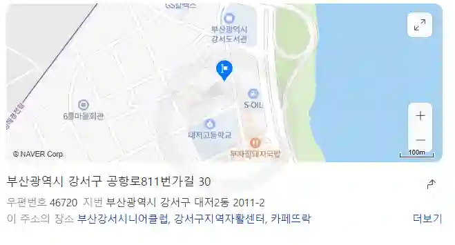 부산 강서 시니어클럽 채용정보