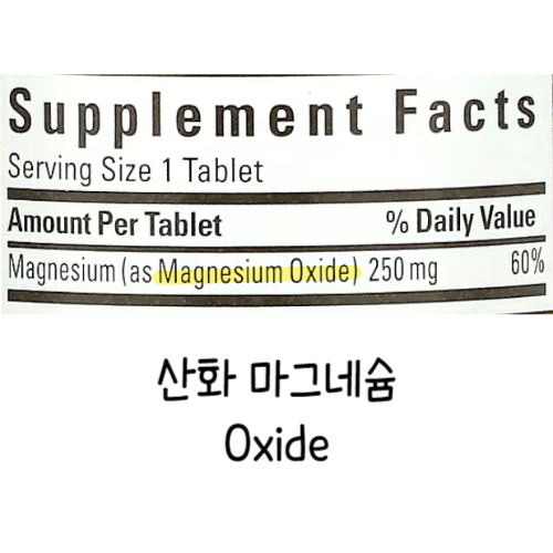 산화-마그네슘