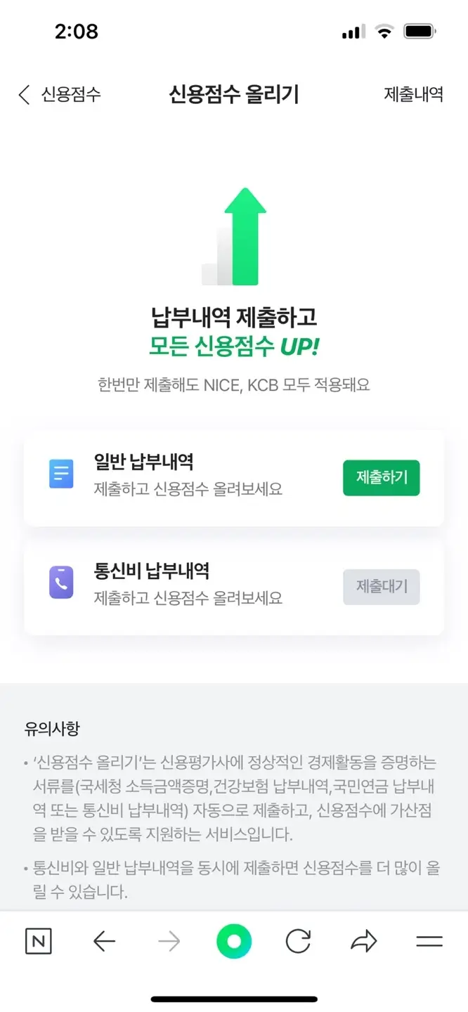 신용점수올리기