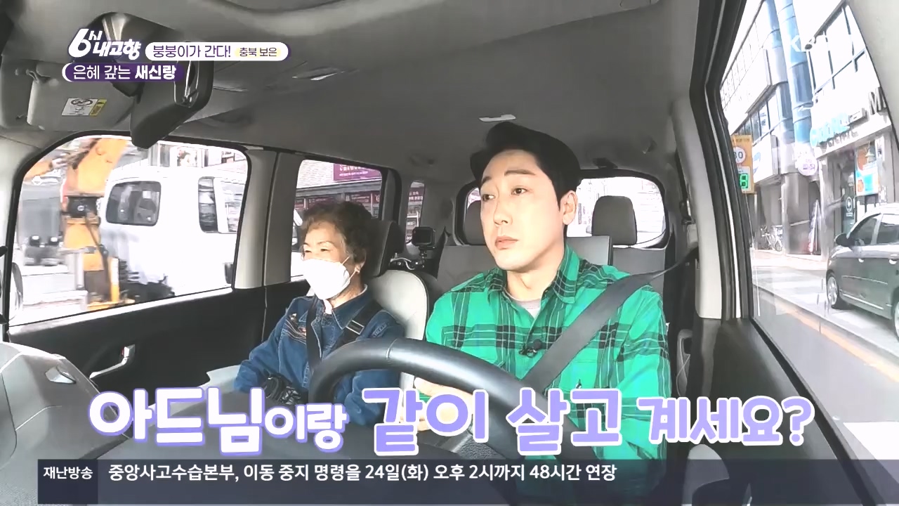 6시 내고향.E7896.231024p.H264-F1RST.mp4_20231024_204854.365.jpg