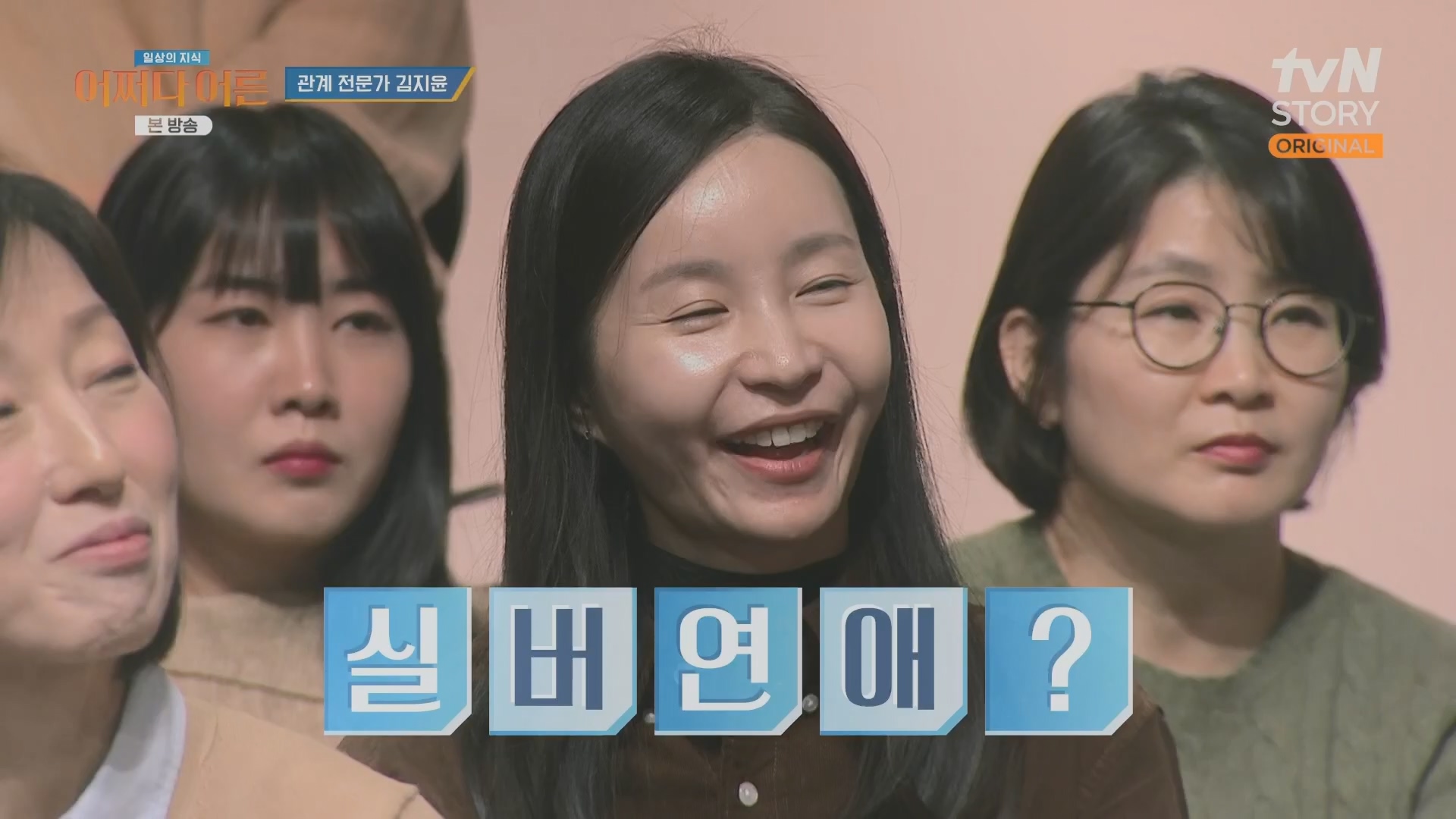 어쩌다 어른.최준영.E49.240326p.H264-F1RST.mp4_20240402_205008.498.jpg