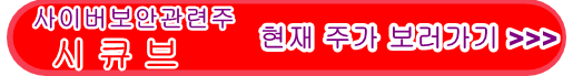 시큐브