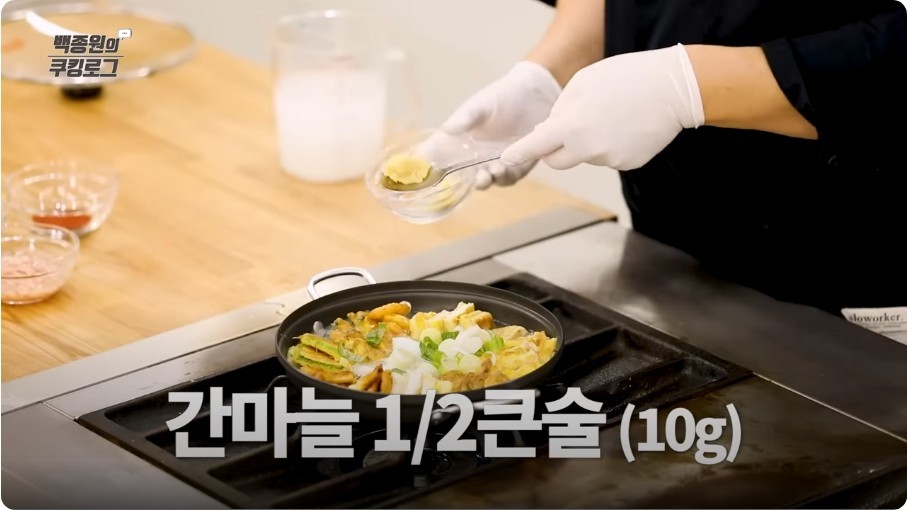 전찌개 재료