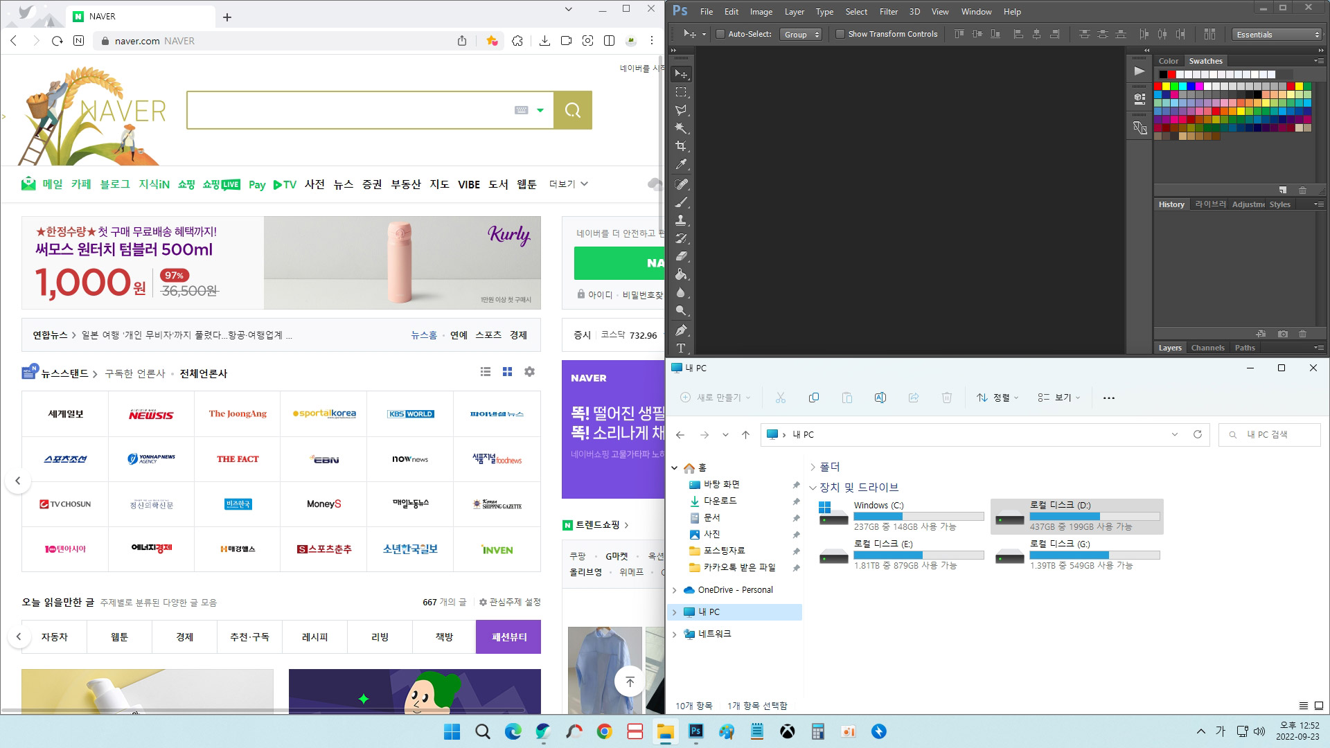 윈도우11 멀티태스킹