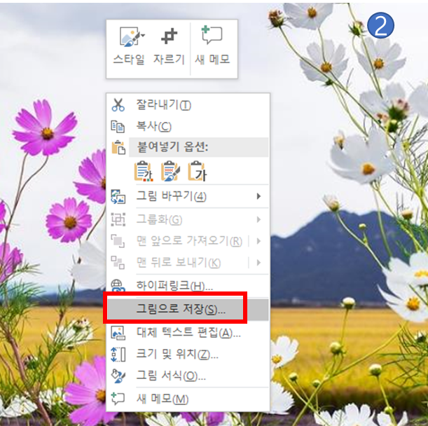 그림으로 저장 클릭
