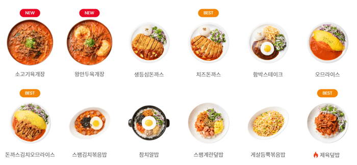 얌샘 김밥 식사 메뉴