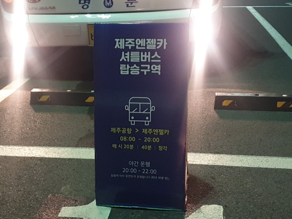 제주 전연령 렌트카 제주도 첫날 시작! 2